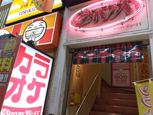 Karaoke Diva Tensan Ten