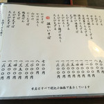 手打ちそば天ぷら 那央人 - そばお品書き