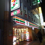セブンイレブン - 広島駅南口　城北通り沿い