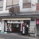 Sugamo Eitarou - 外観