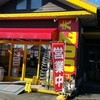 原価率研究所 松浜店