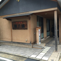 新三浦 博多本店 - 