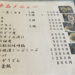 牡蠣料理 さとや - 