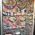 麺屋あらき 竈の番人 - 