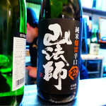 よねさん - 爆雷辛口（≧∇≦）