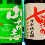 よねさん - 試飲会シリーズ