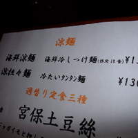 白碗竹快樓 赤坂店 - 