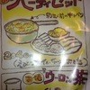 お好み焼きじゅう蔵 紀三井寺店