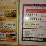 お好み焼きじゅう蔵 紀三井寺店 - 