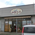 パン工房ブール - 