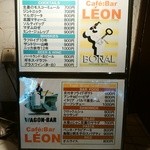 カフェバーレオン - 