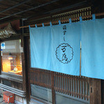 万為旅館 - こちらは入口ではありません