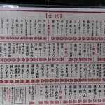 もつ焼き丸昌 - 