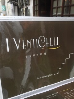 Iventhicherri - ☆【I VENTICELLI】さん…こちらの看板が目印です☆