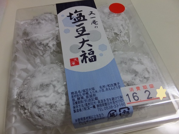 又一庵 豊田店 name=