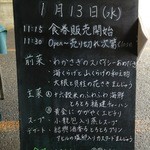 わかば食堂 - 16.01.13【神田雲林 米澤勝善シェフ】