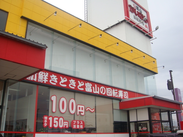 北陸富山かいおう回転寿司 前橋荒牧店 群馬総社 回転寿司 食べログ