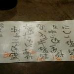 お食事処 アナログ - 