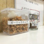 I am ラーメン漢 - 無料トッピング