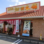 ハタダ - 