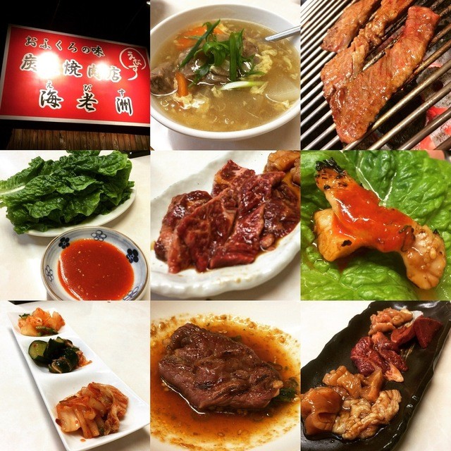 Sumibi Yakiniku Ebisu photo