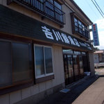 吉川鮮魚店 - 