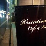 Cafe&Bar　Vacation - 6号渡ります。