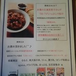 げんじろうの昼ごはん - メニュー