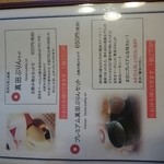 げんじろうの昼ごはん - メニュー