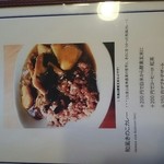 げんじろうの昼ごはん - メニュー