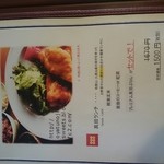 げんじろうの昼ごはん - メニュー