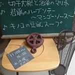 げんじろうの昼ごはん - 今週の九度山ランチ