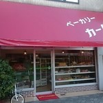 ベーカリー　カーム - 外観