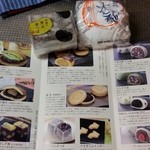 岡埜栄泉総本家 - 