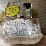 岡埜栄泉総本家 - 