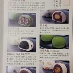 岡埜栄泉総本家 - 