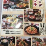 江井島酒館 麺坊はりまや - ランチメニュー