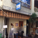 らーめん専門 和心 - 〜( ´ ▽. ` )ﾉ