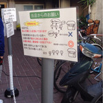 らーめん専門 和心 - 〜(＾ν.＾)ノ