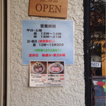 らーめん専門 和心 - 〜(・ω.・)ノ