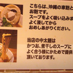 らーめん専門 和心 - 説明〜(＾.ｰ^)ノ