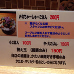 らーめん専門 和心 - メニュ〜( ^、 ^ )/□