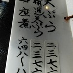 蕎仙坊 - メニュー。