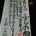 蕎仙坊 - メニュー。