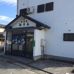食事処みうら - 