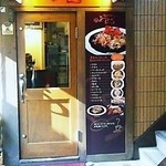 An - 店正面（昼間）