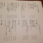 ENZO - (2016.2)本日のメニュー(1)