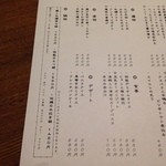 ENZO - (2016.2)本日のメニュー(2)