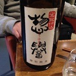 ENZO - 惣譽（そうほまれ）(栃木)