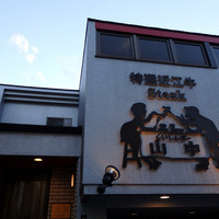 くいしんぼー山中 - 